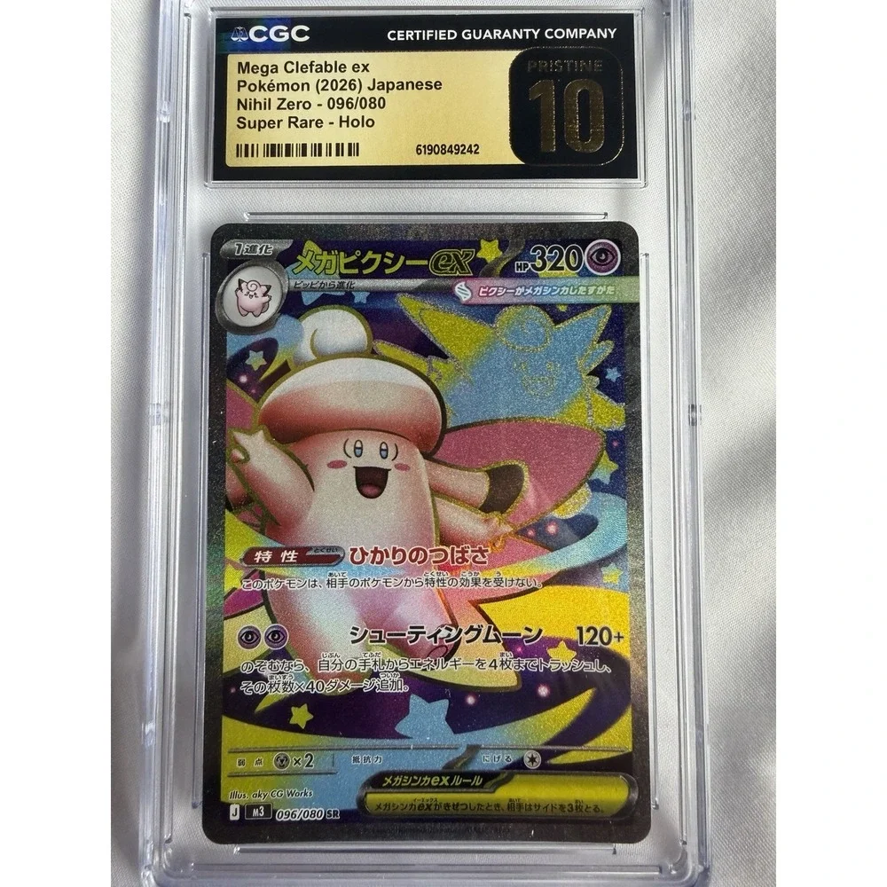Mega Clefable ex Pokémon (2026) Japanese Nihil Zero - 096/080 Super Rare - Holo